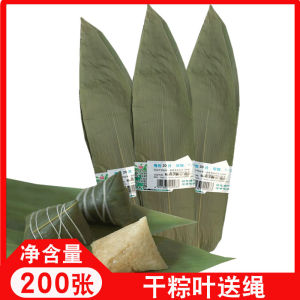 Cast Leaves Zongzi Leaves 200 Large Cast Leaves Wild Dry Reed Leaves Fresh Authentic Farm Big Bamboo Leaves Pure Natural