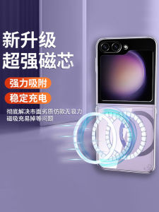 Transparent Magnetic Absorption Samsung Galaxy Z Flip7/6/5 Case Ultra-Thin Full-Coverage Wireless Charging Protective Cover for Men And Women