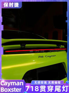 Porsche 718 Cayman Boxster Tail Lights through Rear LED Stream Lamp Modification Suitable for 2016-2021 Models Lemon Green