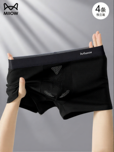 MiiOW | Cotton Breathable Seamless Mens Underwear with Tourmaline Massage Granules and Cordyceps Antibacterial
