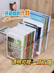 SIVASS | Desk Book Storage Box Transparent