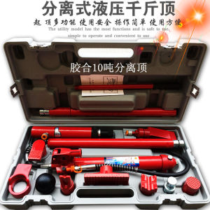 Multifunctional 10 Ton Hydraulic Jack Set 20T Puller Plate Sand Board Metal Repair Tools Accessories Separate Design Car Maintenance