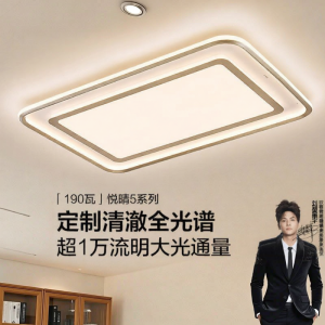 OPPLE | Dimmable Eye Protecting Ceiling Light