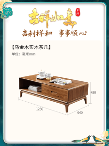 Nordic Style Solid Wood Tea Table Simple Modern Living Room Home Use Small Size Coffee Table Beige Color Wooden Surface