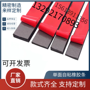 Self-Adhesive Rubber Strip Flat Bar Shock Absorption High Temperature Resistant Buffer Anti-Collision Gel Pad Gasket Rectangular Bar Bubble Wrap Disposable Silverware Set