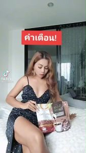 โกโก้นางบี บีอีซี่แบรนด์ อร่อยกลมกล่อม ไม่ขม โกโก้ดีท็อกซ์