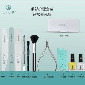 Cick Nail Beauty Tool Set High Quality Good-looking Cuticle Nipper Dust Brush Nourishment-Oil Tool Box for Nail Beauty Shop