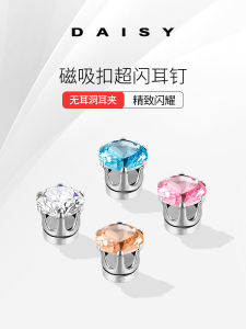 Pain-Free Titanium Steel Diamond Magnetic Clasp Earrings No Piercing Required Womens Super Shiny High-End Feelings Ear Jewelry