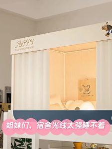 Kiss Dear | Blackout Bed Canopy and Curtain 90x190cm