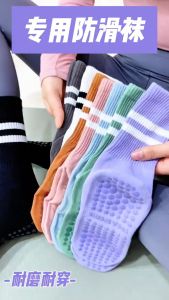 ถุงเท้ากีฬา ยาวของ ถุงเท้า Yoga Sock มีปูมูลู เหมาะสำหรับโยคะ/พีลาทิส / ถุงเท้าพื้นยาง ใส่สบายกัน ถุงเท้ากีฬา ไม่หวาน ถุงเท้ากีฬา ถูกเสริมอย่างสม่ำเสมอ ถุงเท้าพื้นยางที่พื้นฐานด้วย