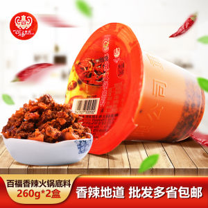 Chongqing Special Small Swan Spicy Hot Pot Base Material 260gX2 Box Commercial Household Kitchen Family Use