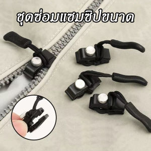 ซิปล็อกดึงและรูดได้แบบถอดซิปได้ใหม่สำหรับแจ็คเก็ตชุดกระเป๋าเดินทางทำจากโลหะแบบ DIY ชุดซ่อมศีรษะ