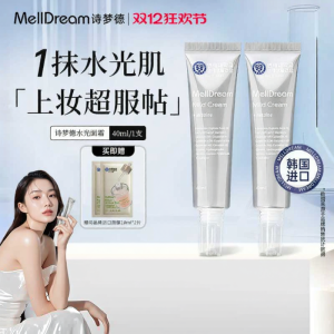 Melldream Dreamy Water Cream Moisturizing Face Cream Silver Tube Natural Look Hydrating Rich Moisturizer Korean Beauty Skincare