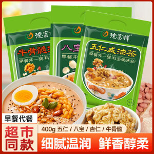 Defuxiang Oil Tea Halal Five-Nut Bovine Bone Marrow Nuts Salty Fragrant Oil Tea Shaanxi Specialty Fried Flour Breakfast Fast Food