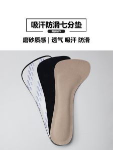Sandals Insole Self-Adhesive Womens Sweat-Absorbent Slippers Anti-Slip Tape High Heel Pad Seven Insole Genuine Leather Pigskin Insole Women