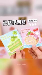 4 Miếng Dán Ghi Chú Hình Bánh Hoạt Hình Dễ Thương Tự Dính Dùng Cho Trường Học Văn Phòng Viết Hàng Ngày Văn Phòng Phẩm
