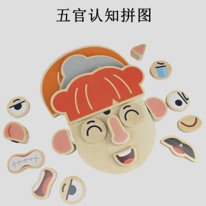 เกมการศึกษาสำหรับเด็ก แผ่นจำลองใบหน้าด้านจิตวิทยาจากไม้ ชิ้นส่วนภาพวาดสัมผัสได้ 2D 3D อุปกรณ์การเรียนรู้ในห้องเรียน