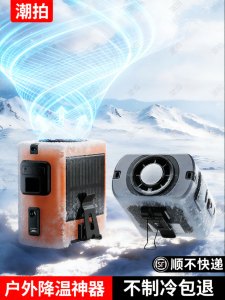 CHAOPAI | Portable Cooling Waist Fan Outdoors Semiconductor