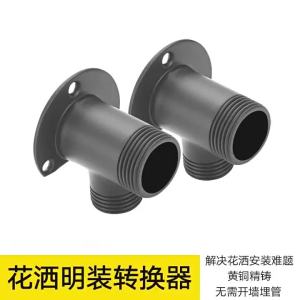 Thickening Light-to-Dark Mixing Valve Wall Mount