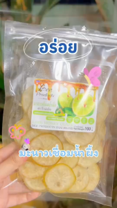 Bee Products Thai มะนาว เชื่อม น้ำผึ้ง ขนาด 100 กรัม เคี้ยวเพลิน ชุ่มคอ ผสมเครื่องดื่มได้