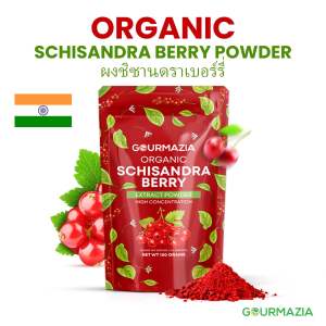Gourmazia ผงสารสกัดเชิ้ตน้ำตาลออร์แกนิค สกัดเข้มข้น Schisandra 100g - สุขภาพสมอง/ดีท็อกซ์/สารสกัดสมุนไพรธรรมชาติ