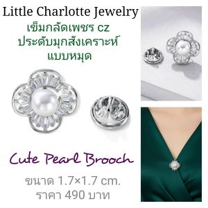 เข็มกลัดเพชร cz ประดับมุกสังเคราะห์ แบบหมุด ขนาดเล็ก