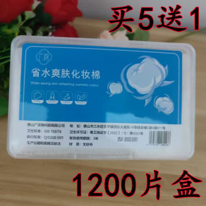 Beauty Salon Tattoo Embroidery Makeup Cotton Cleansing Cotton Wet Compress Cotton Cloth Edge Pressing Point Three Layers Thickened for Nail Beauty Thin Cotton Cloth