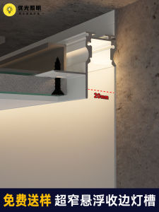 Embedded Aluminum Alloy Linear Extremely Narrow Suspended Ceiling Embedded Headless Lamp Ceiling Embedded Lamp Slot Invisible Track