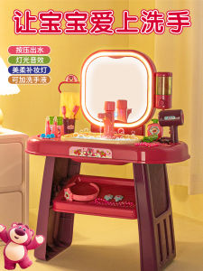 Disney Strawberry Bear Childrens Day Gift Girls Makeup Toy Set Washing Brushing Dressing Table Playhouse Simulation Toys