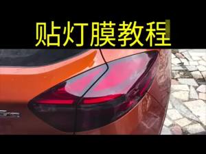 30x60cm Amber Orange Light Film Car Fog Light Headlight Taillight Tint Vinyl Film Sheet Sticker Auto Body Film Cover Car Styling