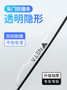 Miếng Dán Bảo Vệ Cửa Xe Chống Va Chạm Zhinuo S UV Miếng Dán Bảo Vệ Gương Chiếu Hậu Trang Trí Bảo Vệ Chống Va Chạm Cho Ô Tô