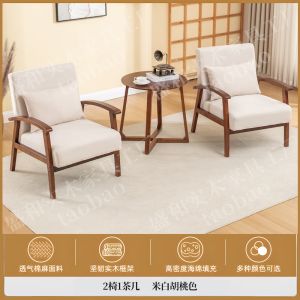 Retro Style Solid Wood Sofa Chair for Living Room And Balcony Casual Two Chairs Table Set Adult Sponge Filled Detachable