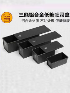 Non-Stick Black Toast Mold Three Ability Aluminum Alloy Kitchen Baking Tools Easy to Clean Toast Tray SN2064 2067 2068
