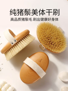 Linging Body Brush Dry Brushing Skin Exfoliating Bathing Tools Pig Bristle Scrubbing Mud Rubbing Bath Brush for Personal Care