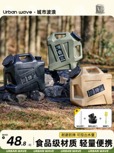 Outdoor Portable Pure Water Bucket with Tap Large Capacity Car Mounted Drinking Water Tank Urbanwave Camping Travel Supplies