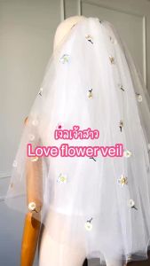 เวลเจ้าสาว : LOVE FLOWER VEIL