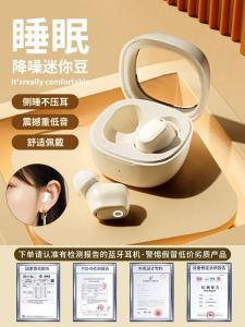 High-Quality Sleep Bluetooth Earphones In-Ear Noise Reduction Side Sleep Aid Hidden 2024 New Model for Men And Women