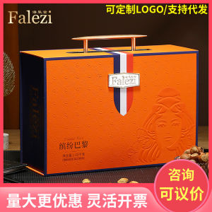 Feilizi Nut Gift Box Assorted Pistachios And Almonds Multiple Flavors Combination Spring Festival Greeting Goods Group Buy