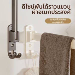 No-drilling Bathroom Towel Rack Rotatable