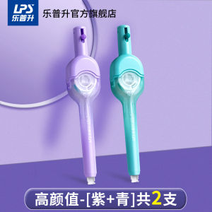 LPS New 8.5 Fold Pen Style Correction Tape Portable Lightweight Quiet for Primary And Secondary School Students Female Version