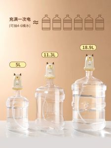 Bottled Water Electric Pumping Water Device Automatic Water Feeding Water Intake Device Mineral Water Dispenser Large Barrel Water Press Water Outlet Handy Gadget