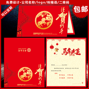 New Years Greeting Card 2026 Horse Year Spring Festival Printed Card Family Thank You Letter Card Chinese Style Business Supplies