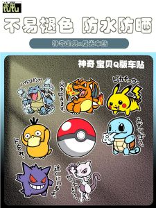 Tutu Squirtle Bulbasaur Snorlax Pokémon Reflective Car Stickers Car Door Car Body Sticker