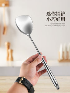 Mini Small 304 Stainless Steel Kitchen Wok Spatula Home Use Stir-Fry Spoon Special for Small Pot Cooking Utensils