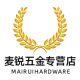 Hairui Hardware Global
