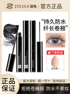 ZEESEA Multi-Effect Mascara Waterproof Long-Lasting Thin Wand Thickened Curling Dense Lightweight Smudge-Proof Eyelash Mascara