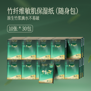 Portable Bamboo Cocoa 4 Layer Thick Soft Moisturizing Handkerchief Tissue Paper Hygienic Nativexiang Bamboo Pulp Paper Small Pack