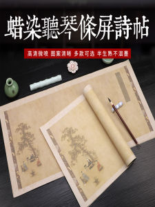New Handmade Poem Screen Wax Dye Semi-Matured Xuan Paper Four Foot Quadripartite Ancient Simulation Calligraphy Supplies
