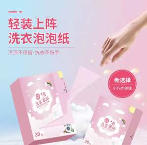 (SG instock) Laundry bubble Sheet / colour protection / washing sheets/ washing paper soap / Clothes protection