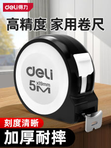 เทปวัดความยาวหนาทนทาน Deli ZP3519 สำหรับตกแต่งบ้านความแม่นยำสูง ปลอดภัย ทนทานต่อการสึกหรอ 3 เมตร 5 เมตร